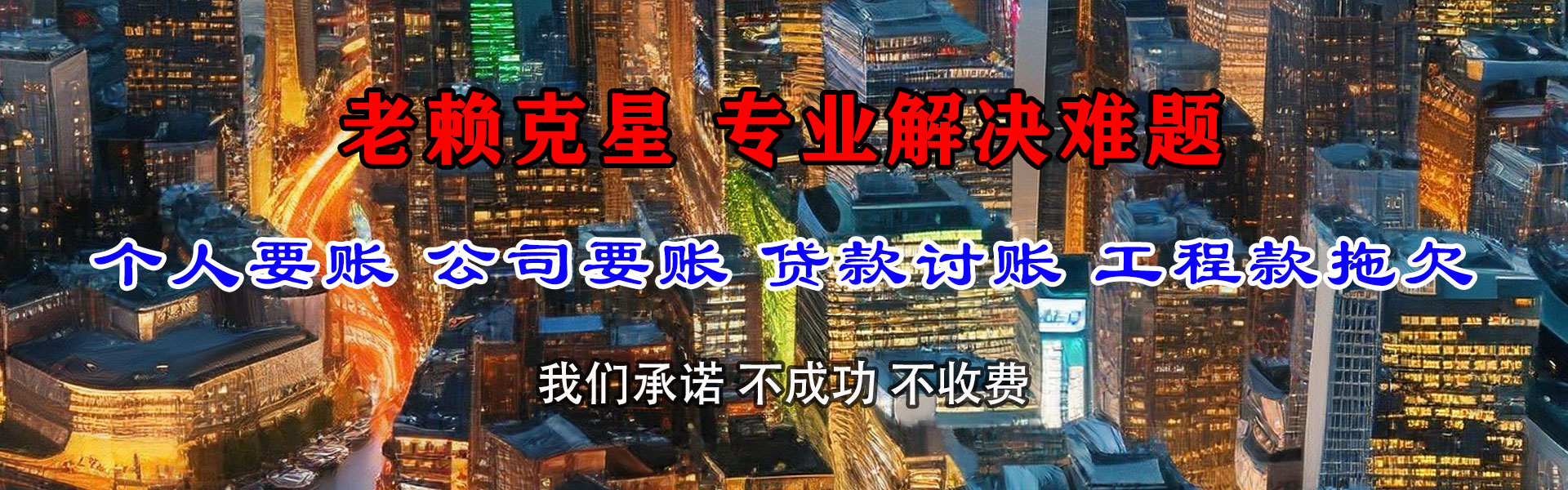 丰城收账公司